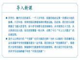 新人教部編語(yǔ)文七下 第六單元《搜集與整理：中國(guó)的科技成就》課件