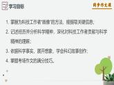 新人教部編語(yǔ)文七下 第六單元《表達(dá)與呈現(xiàn)》考場(chǎng)滿分作文五大技巧課件