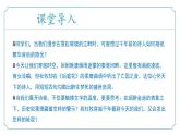 新人教部編語文七下 第六單元課外古詩詞誦讀2《泊秦淮》課件
