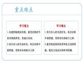 新人教部編語文七下 第六單元課外古詩詞誦讀2《約客》 課件