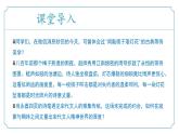 新人教部編語文七下 第六單元課外古詩詞誦讀2《約客》 課件