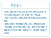 新人教部編語(yǔ)文七下 第六單元課外古詩(shī)詞誦讀2《過(guò)松源晨炊漆公店》課件
