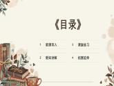新人教部編版七下 第二單元寫作《學(xué)習(xí)抒情》-課件