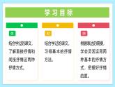 新人教部編版語文七下 第二單元寫作《學(xué)習(xí)抒情》教學(xué)課件