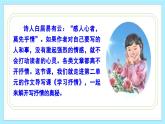 新人教部編版語文七下 第二單元寫作《學(xué)習(xí)抒情》教學(xué)課件