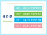 新人教部編版語文七下 第二單元寫作《學(xué)習(xí)抒情》教學(xué)課件
