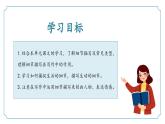 新人教部編版語文七下 第三單元寫作《抓住細(xì)節(jié)》 教學(xué)課件