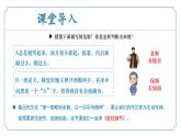 新人教部編版語文七下 第三單元寫作《抓住細(xì)節(jié)》 教學(xué)課件