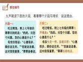 新人教部編版語文七下 第三單元寫作《抓住細(xì)節(jié)》 課件