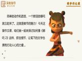新人教部編版語文七下 第三單元寫作《抓住細(xì)節(jié)》作文審題“六步法” 課件