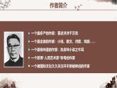 新人教部編版語文七下 第三單元《駱駝祥子》 教學(xué)課件