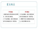 新人教部編版語文七下 第三單元《駱駝祥子》課件