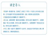 新人教部編版語文七下 第三單元《駱駝祥子》課件