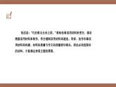 新人教部編版語文七下 第四單元寫作《怎樣選材》 課件