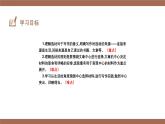 新人教部編版語文七下 第四單元寫作《怎樣選材》 課件