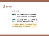 新人教部編版語文七下 第四單元寫作《怎樣選材》 課件