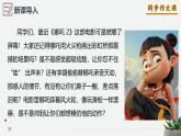 新人教部編版語文七下 第四單元《怎樣選材＋小標題作文技巧》寫作指導課件