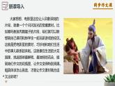 新人教部編版語文七下 第四單元《怎樣選材＋小標題作文技巧》寫作指導課件