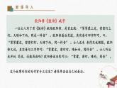 新人教部編版語文七下 第五單元寫作《語言要簡明 》課件