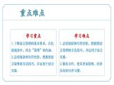新人教部編版語文七下 第五單元寫作《語言要簡明》-課件
