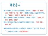 新人教部編版語文七下 第五單元寫作《語言要簡明》-課件