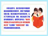 新人教部編語文七下《第四單元 閱讀綜合實踐》教學(xué)課件