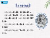 新人教部編版語文七下 第五單元《鋼鐵是怎樣煉成的》第1部第六章 章節(jié)課件
