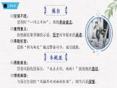 新人教部編版語文七下 第五單元《鋼鐵是怎樣煉成的》第1部第六章 章節(jié)課件