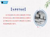 新人教部編版語文七下 第五單元《鋼鐵是怎樣煉成的》第1部第七章 章節(jié)課件