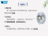 新人教部編版語文七下 第五單元《鋼鐵是怎樣煉成的》第1部第七章 章節(jié)課件