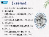 新人教部編版語文七下 第五單元《鋼鐵是怎樣煉成的》第1部第八章 章節(jié)課件