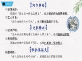 新人教部編版語文七下 第五單元《鋼鐵是怎樣煉成的》第1部第八章 章節(jié)課件