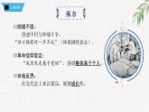 新人教部編版語文七下 第五單元《鋼鐵是怎樣煉成的》第1部第九章 章節(jié)課件