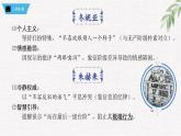新人教部編版語文七下 第五單元《鋼鐵是怎樣煉成的》第1部第九章 章節(jié)課件