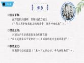 新人教部編版語文七下 第五單元《鋼鐵是怎樣煉成的》第2部第一章 章節(jié)課件