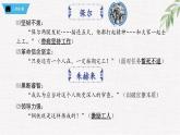 新人教部編版語文七下 第五單元《鋼鐵是怎樣煉成的》第2部第二章 章節(jié)課件