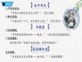 新人教部編版語文七下 第五單元《鋼鐵是怎樣煉成的》第2部第二章 章節(jié)課件