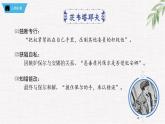 新人教部編版語文七下 第五單元《鋼鐵是怎樣煉成的》第2部第三章 章節(jié)課件