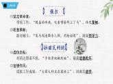 新人教部編版語文七下 第五單元《鋼鐵是怎樣煉成的》第2部第四章 章節(jié)課件