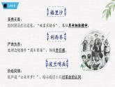 新人教部編版語文七下 第五單元《鋼鐵是怎樣煉成的》第2部第四章 章節(jié)課件