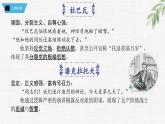 新人教部編版語文七下 第五單元《鋼鐵是怎樣煉成的》第2部第五章 章節(jié)課件