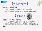 新人教部編版語文七下 第五單元《鋼鐵是怎樣煉成的》第2部第五章 章節(jié)課件