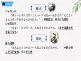新人教部編版語文七下 第五單元《鋼鐵是怎樣煉成的》第2部第六章 章節(jié)課件