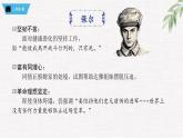 新人教部編版語文七下 第五單元《鋼鐵是怎樣煉成的》第2部第七章 章節(jié)課件