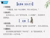 新人教部編版語文七下 第五單元《鋼鐵是怎樣煉成的》第2部第七章 章節(jié)課件