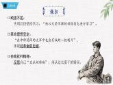 新人教部編版語文七下 第五單元《鋼鐵是怎樣煉成的》第2部第八章 章節(jié)課件