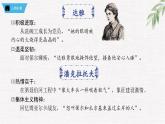 新人教部編版語文七下 第五單元《鋼鐵是怎樣煉成的》第2部第八章 章節(jié)課件