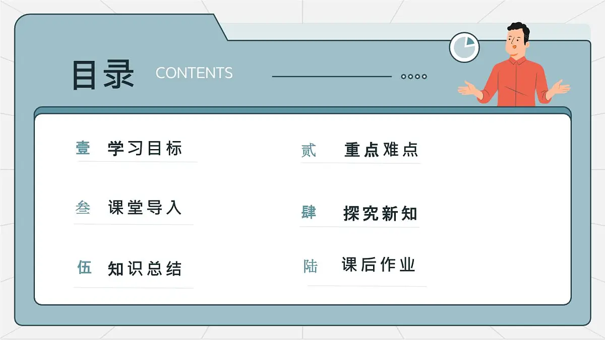 新人教部编版语文七下 第五单元《钢铁是怎样炼成的 》课件第2页