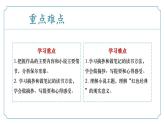新人教部編版語文七下 第五單元《鋼鐵是怎樣煉成的 》課件