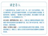 新人教部編版語文七下 第五單元《鋼鐵是怎樣煉成的 》課件
